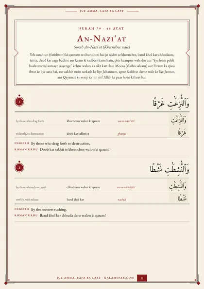 Juz Amma, Lafz ba Lafz: page 3