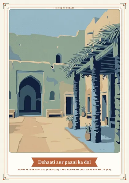 Nabi ﷺ ki Zindagi: page 1