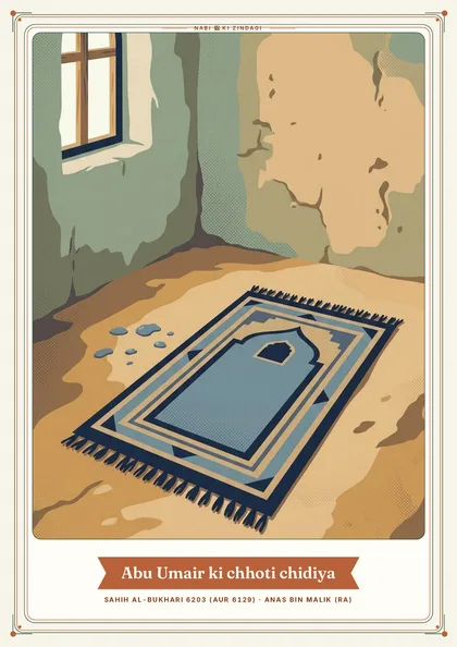 Nabi ﷺ ki Zindagi: page 3
