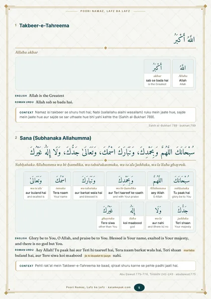 Poori Namaz, Lafz ba Lafz: page 1
