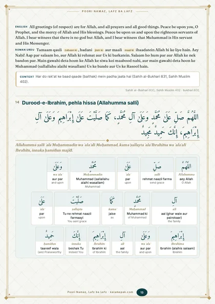 Poori Namaz, Lafz ba Lafz: page 3