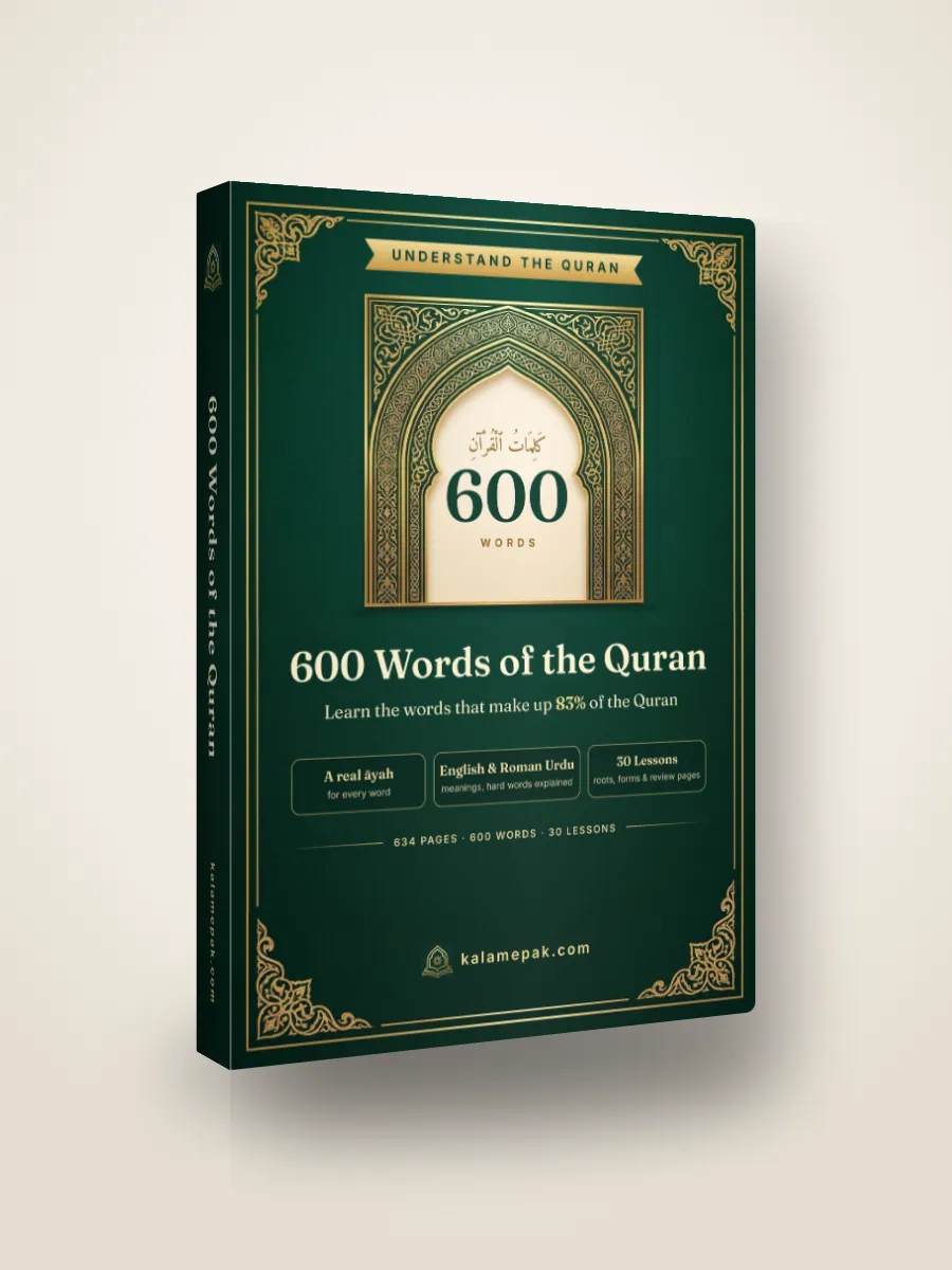 600 Words of the Quran · Printed Book (Black & White)