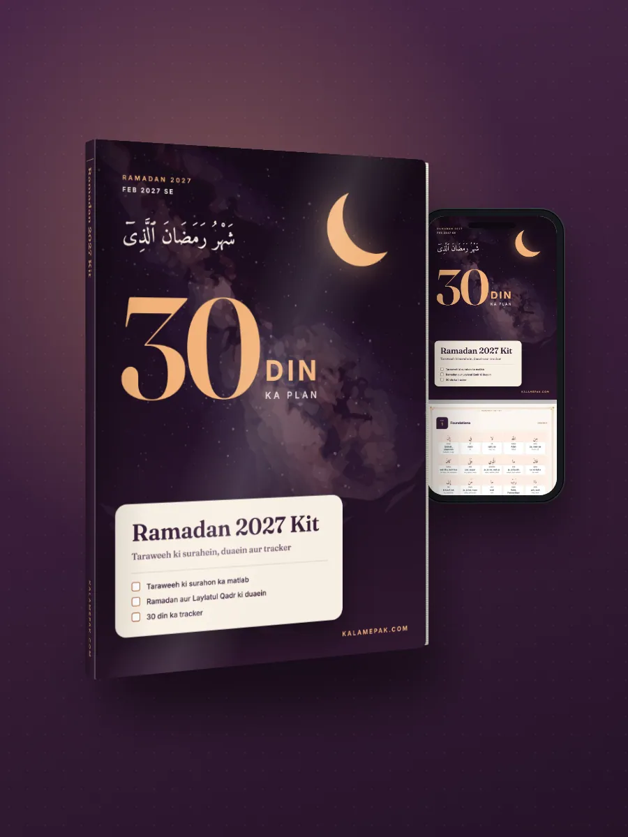 Ramadan 2027 Kit