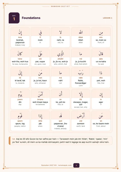Ramadan 2027 Kit: page 1