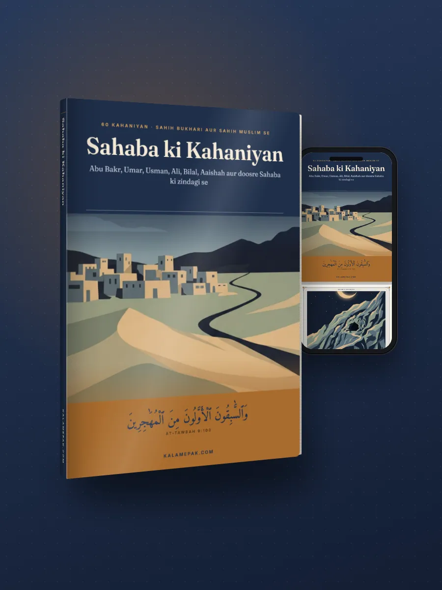 Sahaba ki Kahaniyan